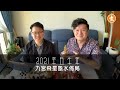 【玄來】2021辛丑牛年 - 九宮飛星風水佈局 D.I.Y