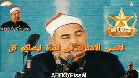 تلاوة للشيخ محمد محمود الطبلاوي من سورة الزمر من المدينة المنورة