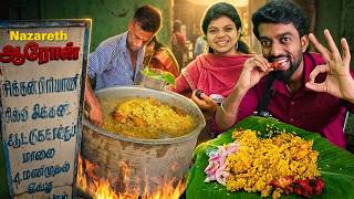 FAMOUS 100₹ ஆரோன் பிரியாணி - NAZARETH | DAN JR VLOGS