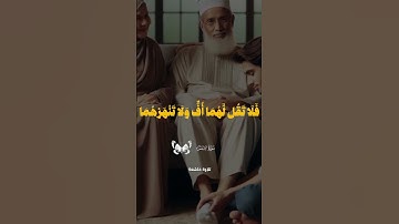 اكتب شئ تؤجر عليه ♥♥🦩|اسمع بقلبك هذا الجمال ❤|سوره الاسراء|خالد الجليل#كرومات_قرآن #قران_كريم #قرآن