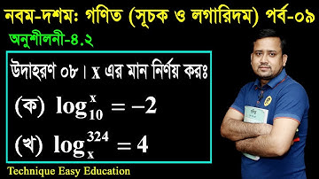 28. Class Nine Ten Math Chapter 4.2 (Part-9) ll SSC Math 4.2 ll Class 9-10 Math 4.2
