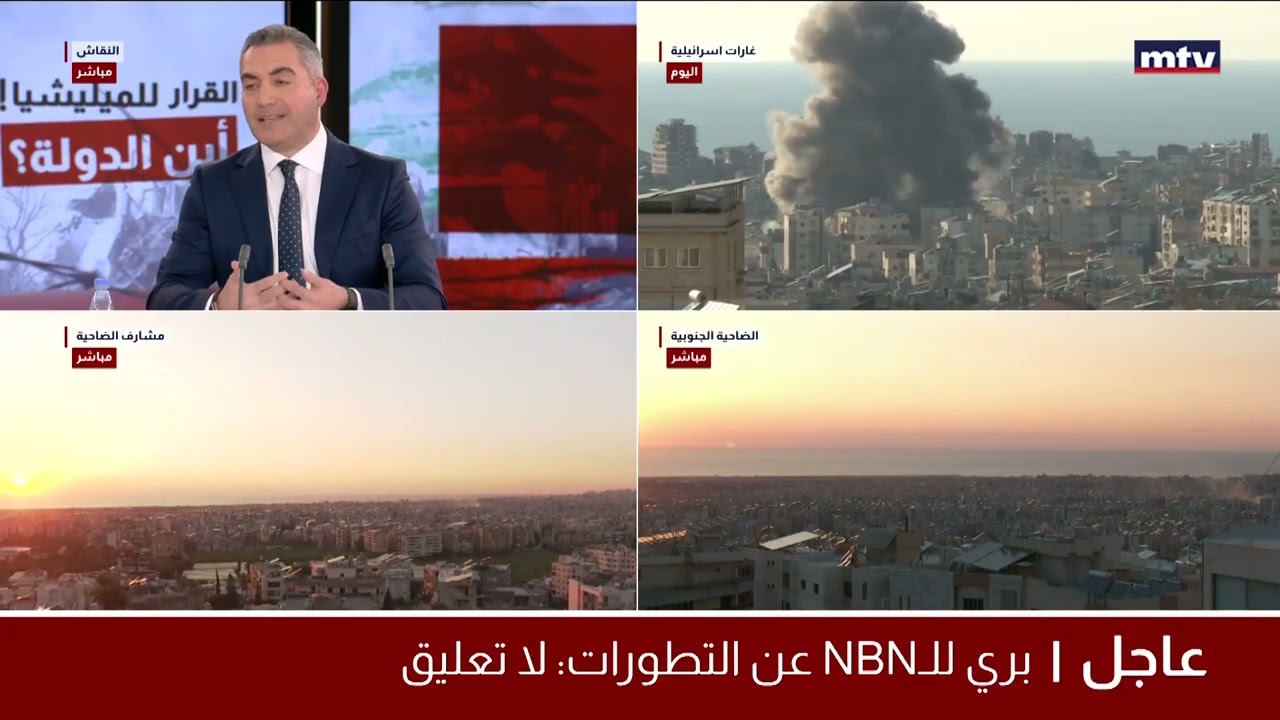 القرار للميليشيا! أين الدولة؟ | جو مكرزل - أنطوان شديد