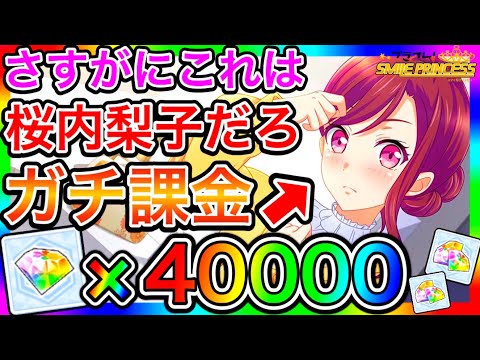 ラブライブでしかない新作ゲーム、『プラオレ』にガチで課金しまくってガチャ引きまくった結果、割と運営に物申したくなった件【ガルパかな？】