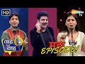 Maha episode of waah bhai waah  hasya kavi sammelan  non stop comedy  shayari  hasi ke chutkule