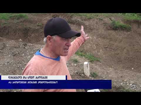 დაზიანებული გზა სოფელ ახალდაბაში