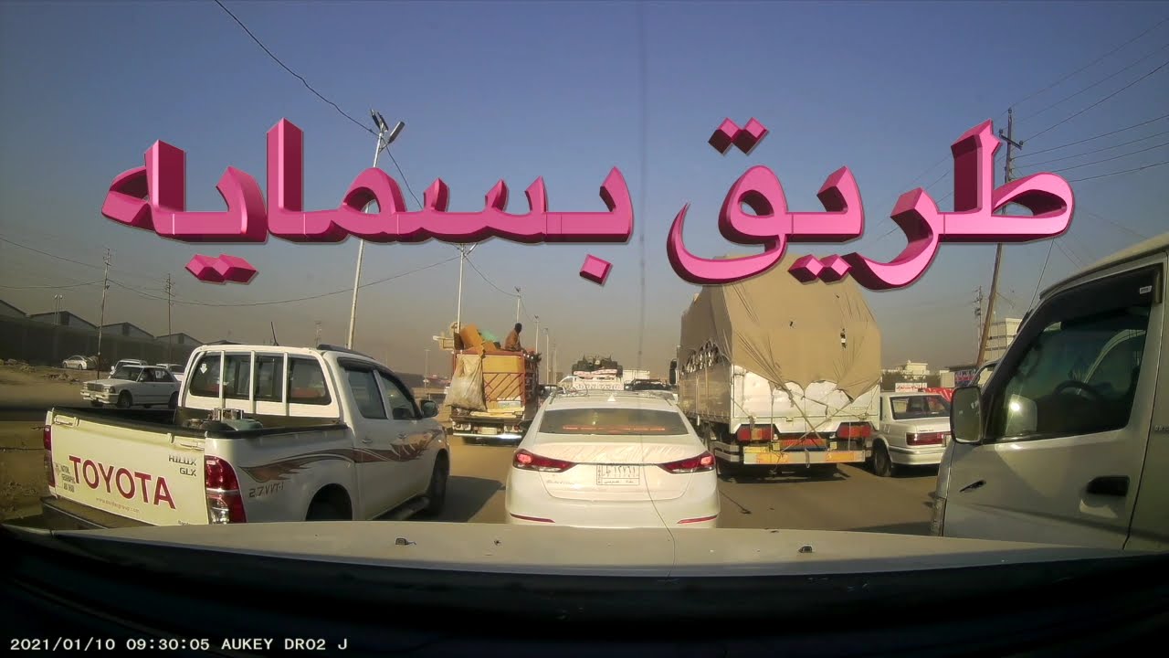 معانات طريق بسمايه  - جسر ديالى