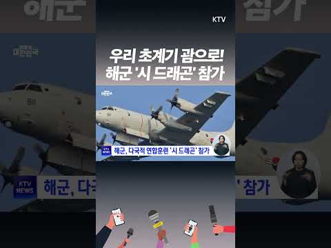 우리 #해군 위엄 보여주러 간다!