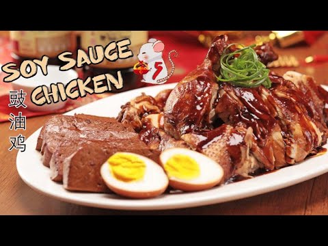 Soy Sauce Chicken ( si yau kai)   Top 8 Chinese New Year Dishes 2020