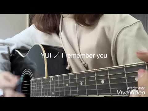 パン屋のお姉さんがYUIの I remember you を歌ってみた。