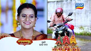 Badabohu ll Episodic Promo 626 ll 24th July 2026 ll Tarangtv ll Tarangplus