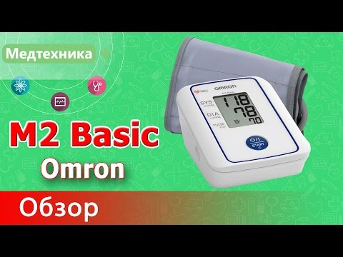 Тонометр автоматический на плечо Omron M2 Basic (Омрон М2 Бейсик)