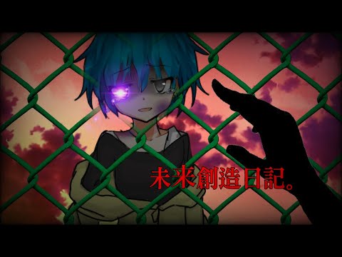 【東方改変PV】未来創造日記