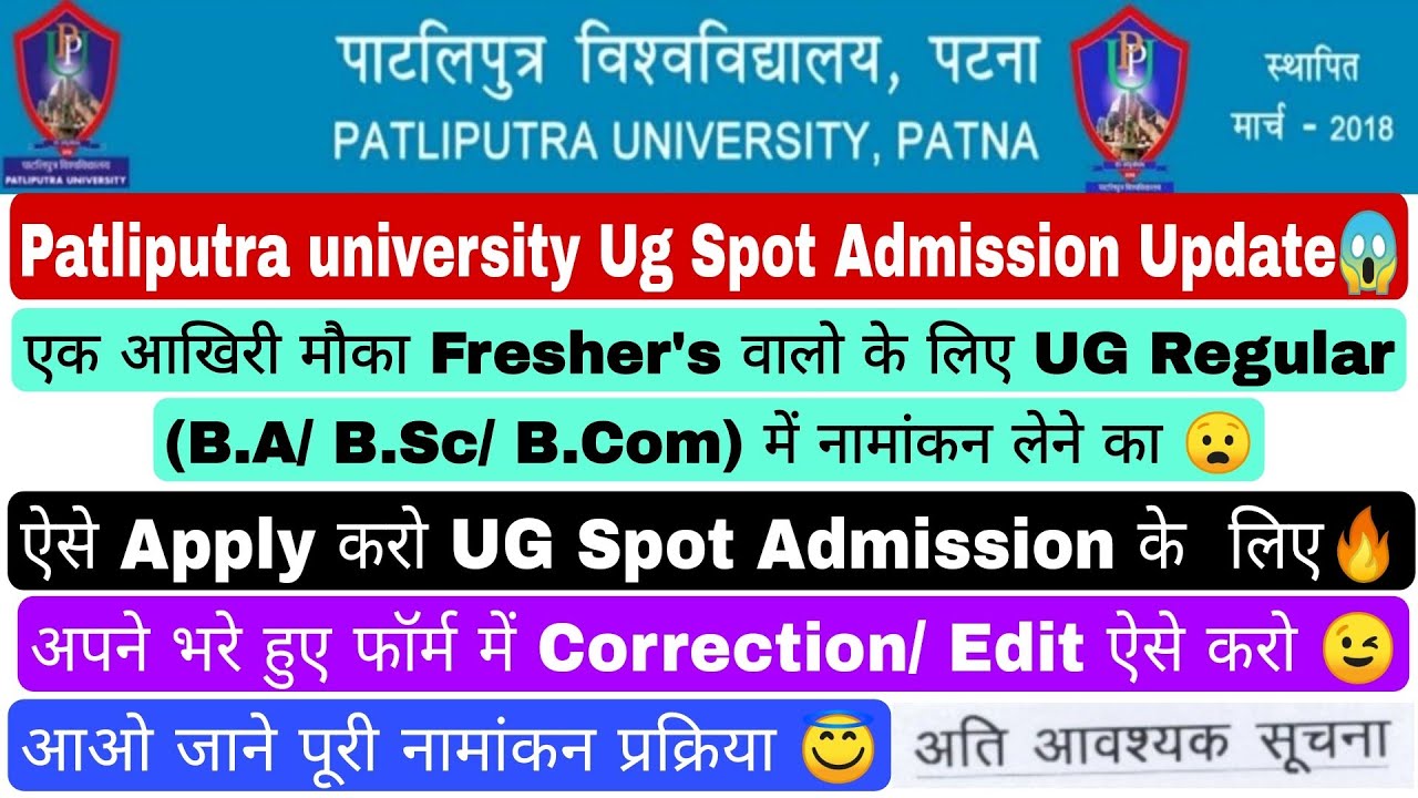 Patliputra university ug spot admission update,ppu ug spotadmissionprocess, Apply for spot admission