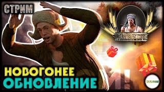 видео: FARMER'S LIFE - НОВОГОДНЕЕ ОБНОВЛЕНИЕ. СТРИМ. #7 картинка: FARMER'S LIFE - НОВОГОДНЕЕ ОБНОВЛЕНИЕ. СТРИМ. #7