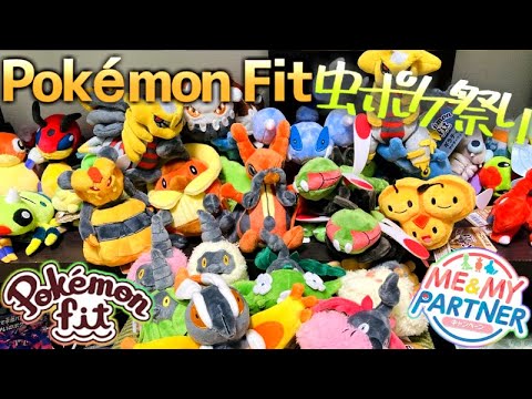 ポケモンfit ポケモンのぬいぐるみ個体値をジャッジしてみました ダイパリメイクで増えた虫ポケモンかわいいいいい Pokemon Fit sp Youtube