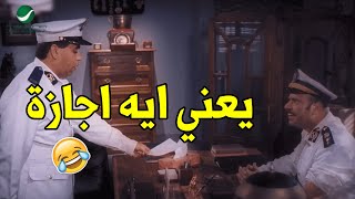 لما تدخل لمديرك تطلب من اجازة وهو متعصب🤣 ايه الانحلال اللي انتم فيه ده