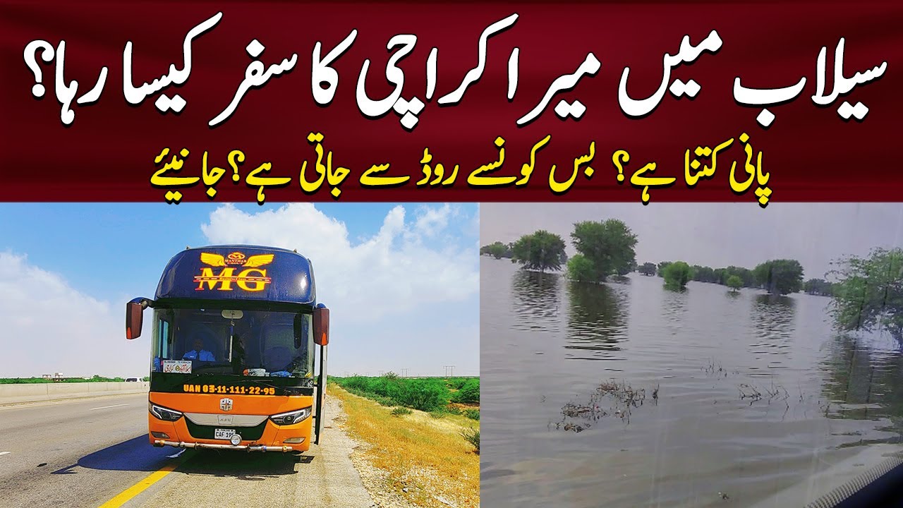 Pakistan Manthar R How was my trip to Karachi during the flood? Karachi Road Update ...