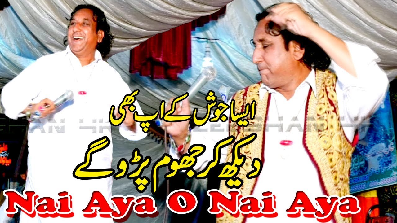 Nai Aya O Nai Aya Full Song By Riaz Mahi Saraiki  Punjabi Song