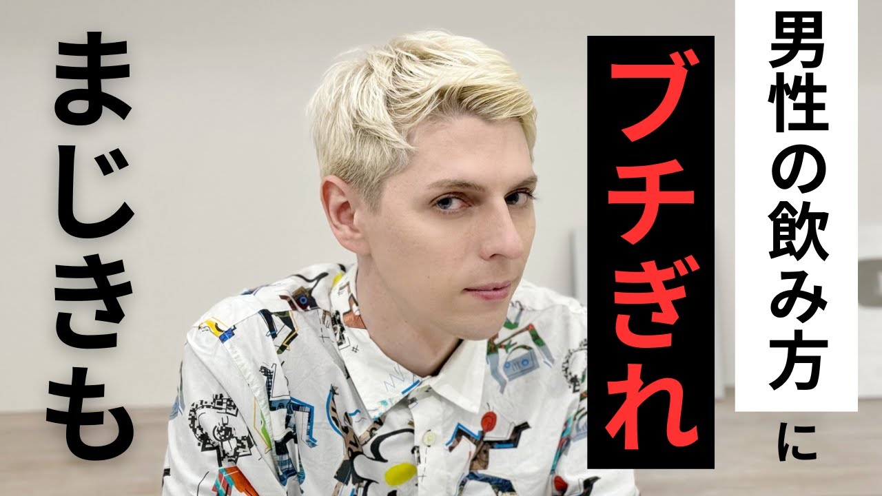 【水曜LIVE】松本人志...なぜ男は飲み会に女を呼ぶのか