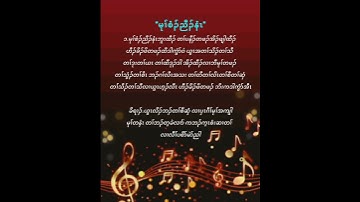 Thumbnail of Karen God song lyrics 🎵Judgment Day🎵