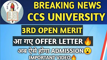 3RD Open Merit🔥 | CCS University | Blank Offer Letter | CCSU News Update | CCS Open Merit | CCSU