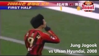 FC서울 개인기 골 모음 - 드리블 돌파 & 치달ㅣFC Seoul Solo Goals - Dribbles & Runs (2004–2009)