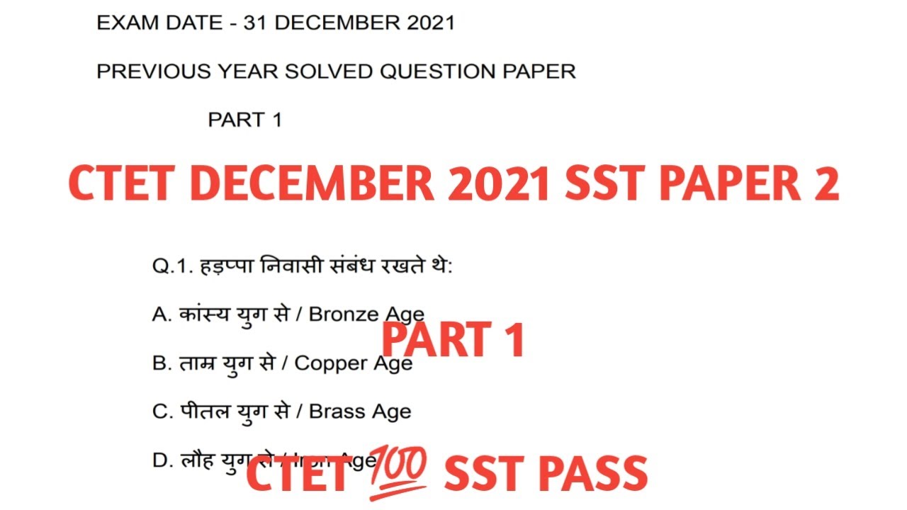 CTET 2021 PYQ। SST PAPER 2 PART 1। CTET PREVIOUS YEAR SOLVED QUESTION PAPER । SST BY RISHABH SIR।
