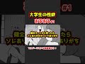 大学生の性欲あるあるwww【アニメ】①