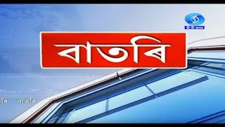 Watch Live: বাতৰি, ( Assamese News 6:30 PM ) 23.07.2022 screenshot 1
