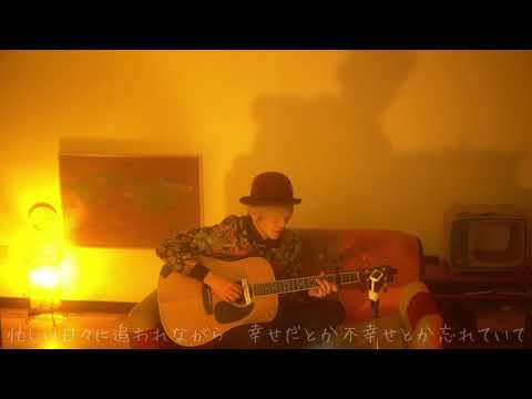 GLAY/カーテンコール　歌詞付き　covered by Tsubasa Mori