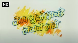 आप मुझे लगने लगे हिंदी फुल मूवी (HD) - ऋतिक रोशन - अमीषा पटेल - Aap Mujhe Achche Lagne Lage Movie