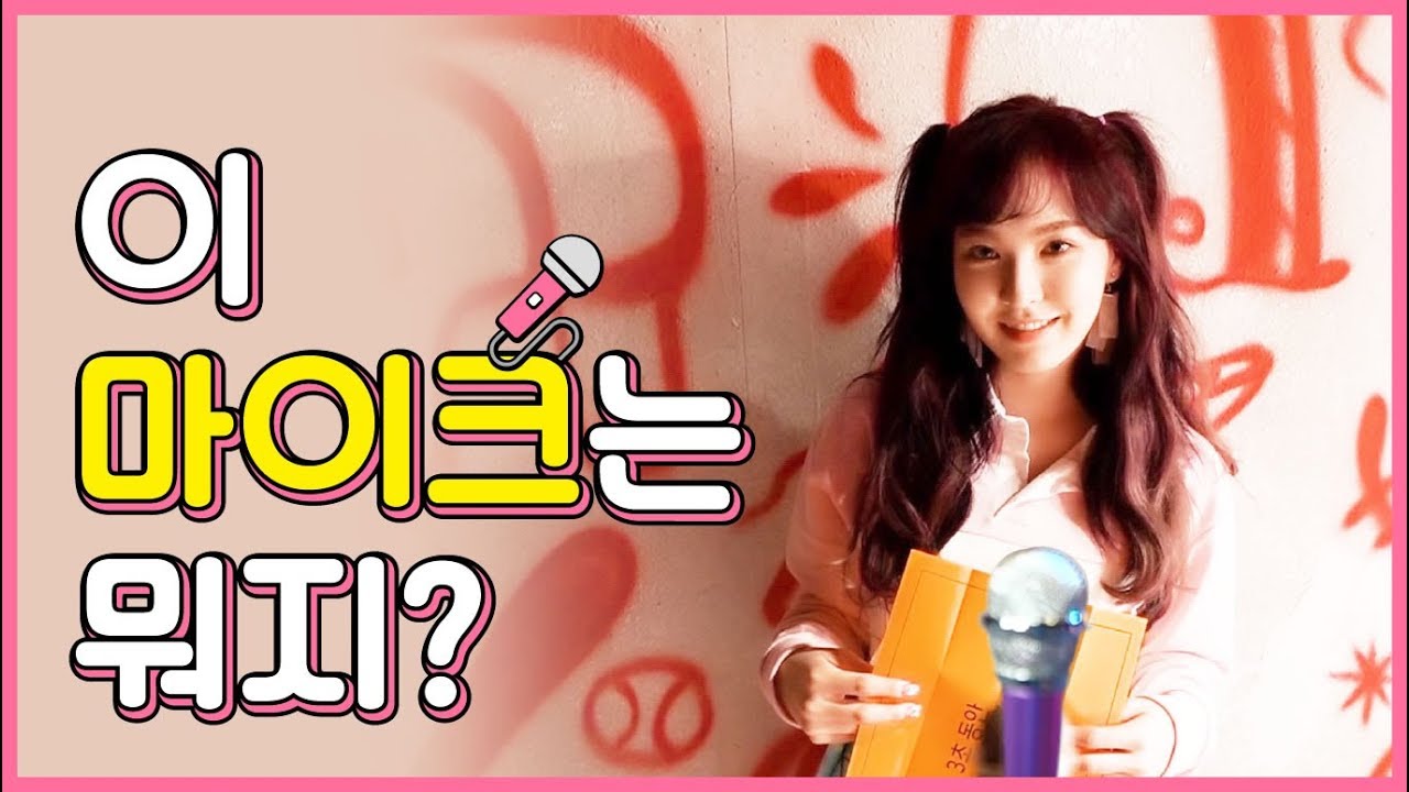 Micing Interview_ Red Velvet 레드벨벳