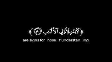 كروما شاشة سوداء قرآن كريم 🌿تلاوة من سورة آل عمران 🌿القارئ علاء الخليدي 🌿