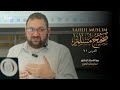 Sahih Muslim Session ٢١ Dr Sulaiman Al Mareer شرح صحيح مسلم الدرس٢١ الاستاذ د سليمان المرير 
