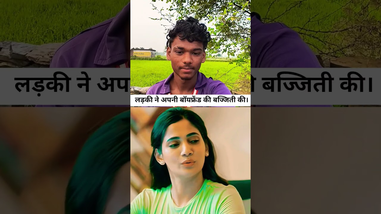 प्रिया ने अपनी 💫⚡बॉयफ्रेंड अर्जुन की 😮 बेज्जती की। #facts #viralvideo #film #movie #explore#trending