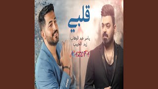 galbi - ديجي اوديتي