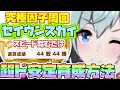 【ウマ娘】セイウンスカイのド安定周回方法!チャンミも意識した因子周回!【因子厳選/因子周回/新シナリオ/メイクラ/グランドライブ】