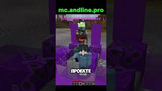 Лучший сервер для игры с другом  #minecraft #майнкрафт