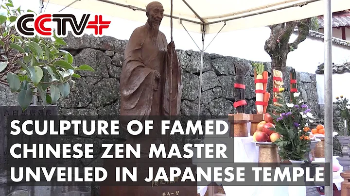 Sculpture of Famed Chinese Zen Master Unveiled in Japanese Temple - DayDayNews