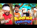 Blindfold challenge     lokesh bhardwaj  aashish bhardwaj