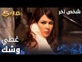 مسلسل شخص آخر İki Yabancı مدبلج مقطع من الحلقة 1 مهر مليون دولر 