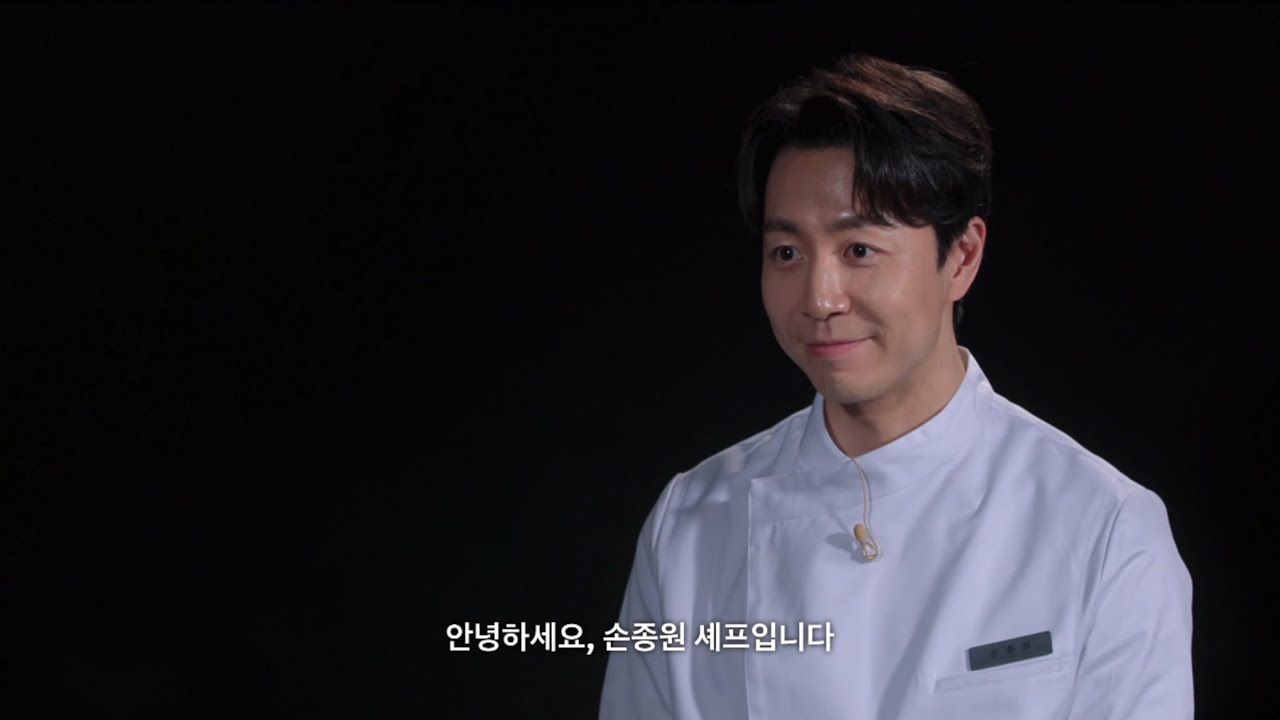 흑백요리사2 손종원 셰프 하이라이트 9분 요약
