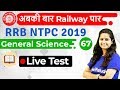 9:30 AM - RRB NTPC 2019 | GS by Shipra Ma'am | Live Test