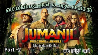 Jumanji -2 Malayalam Movie Explain | Part -2 | Cinima Lokam...
