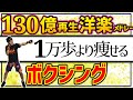 【 20分 動き続けて燃やす🔥】 リズムに乗って ボクシングエクササイズ！ 超有名洋楽メドレーで楽しくダイエットしよう！【痩せるダンス ボクササイズ】BodyCombat Inspired