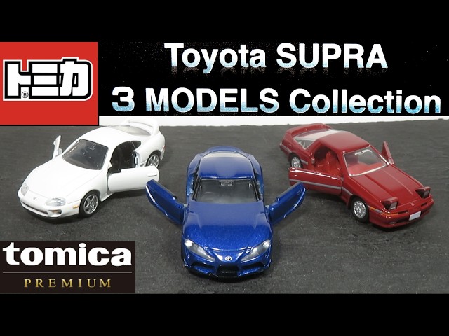 I opened the miniature car: Tomica Premium Gift Set TOYOTA SUPRA 3