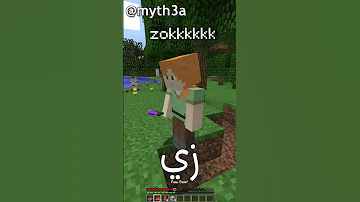 أول مرة العب ماين كرافت الجزء الاول 