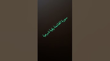 دحيم الحماد ١٤٤١هـ سورة الفاتحة رقية شرعية