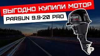 Покупаем мотор RURSUN 9,9 для новой лодки, СКОРО НОВЫЙ ПРОЕКТ!