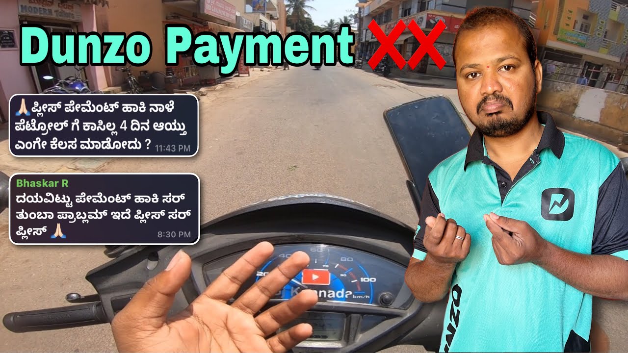 ದಯವಿಟ್ಟು ಪೇಮೆಂಟ್ ಕೊಡಿ ಸರ್ 🙏 Dunzo Payment Delay Dunzo Delivery